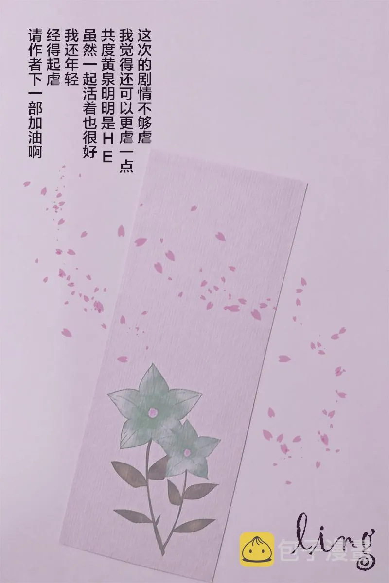 常世的御伽话 第28页