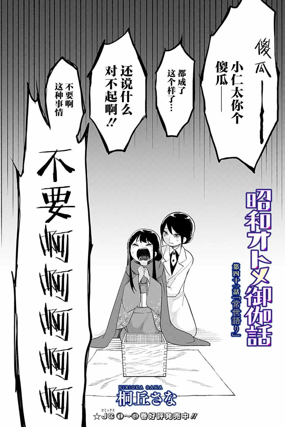 作者推图4 第4页