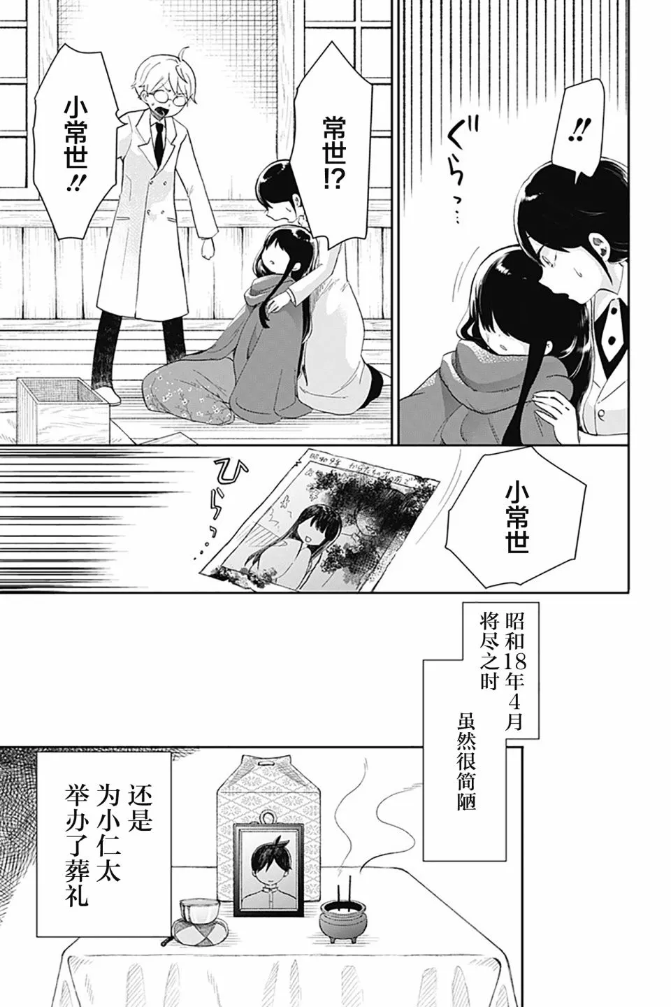 作者推图4 第5页