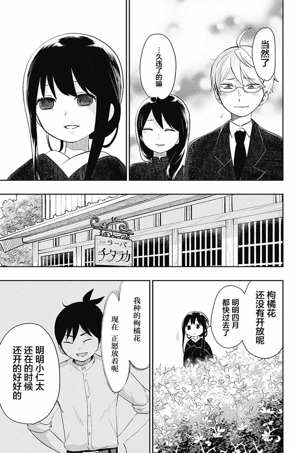 作者推图4 第7页