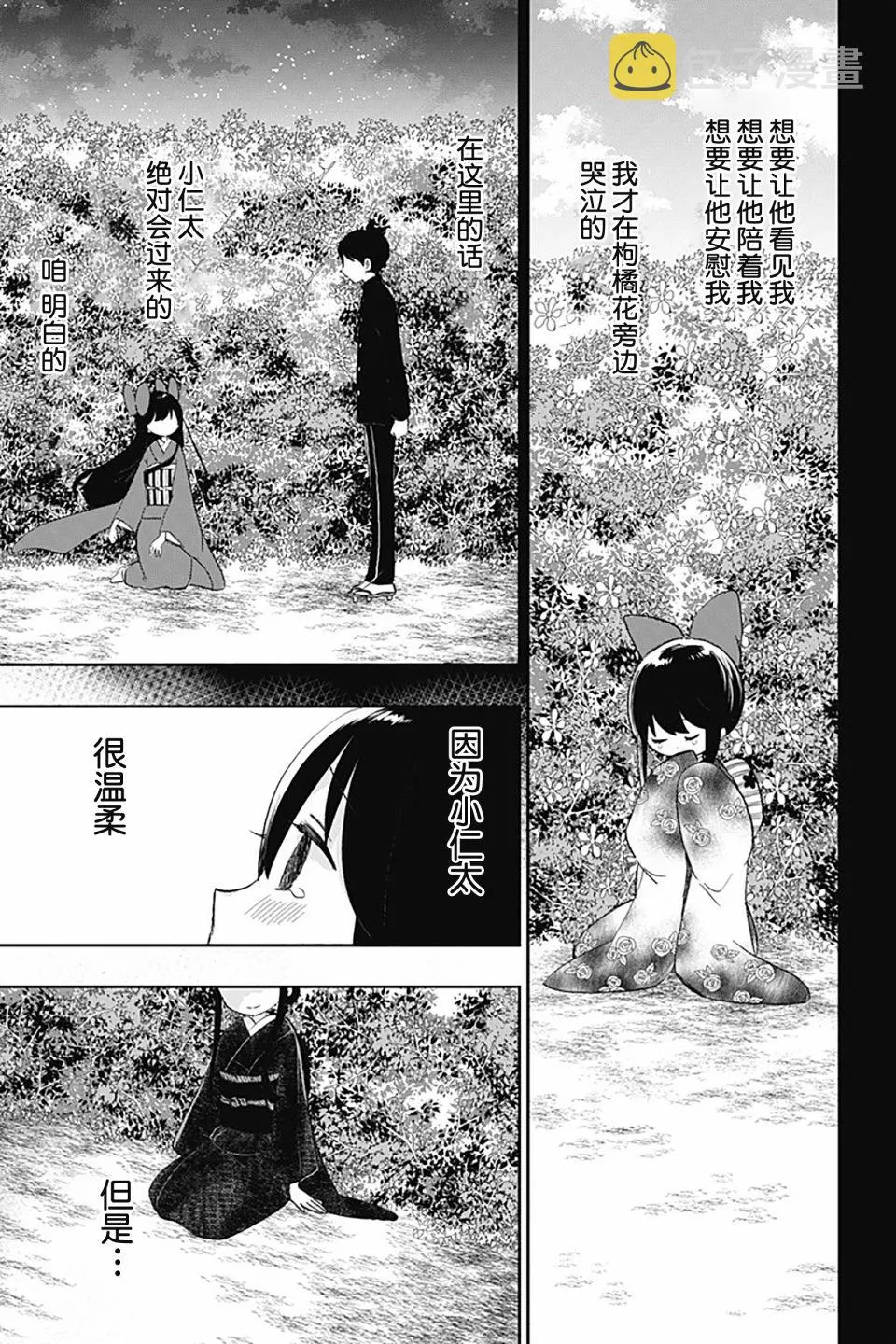 作者推图4 第9页