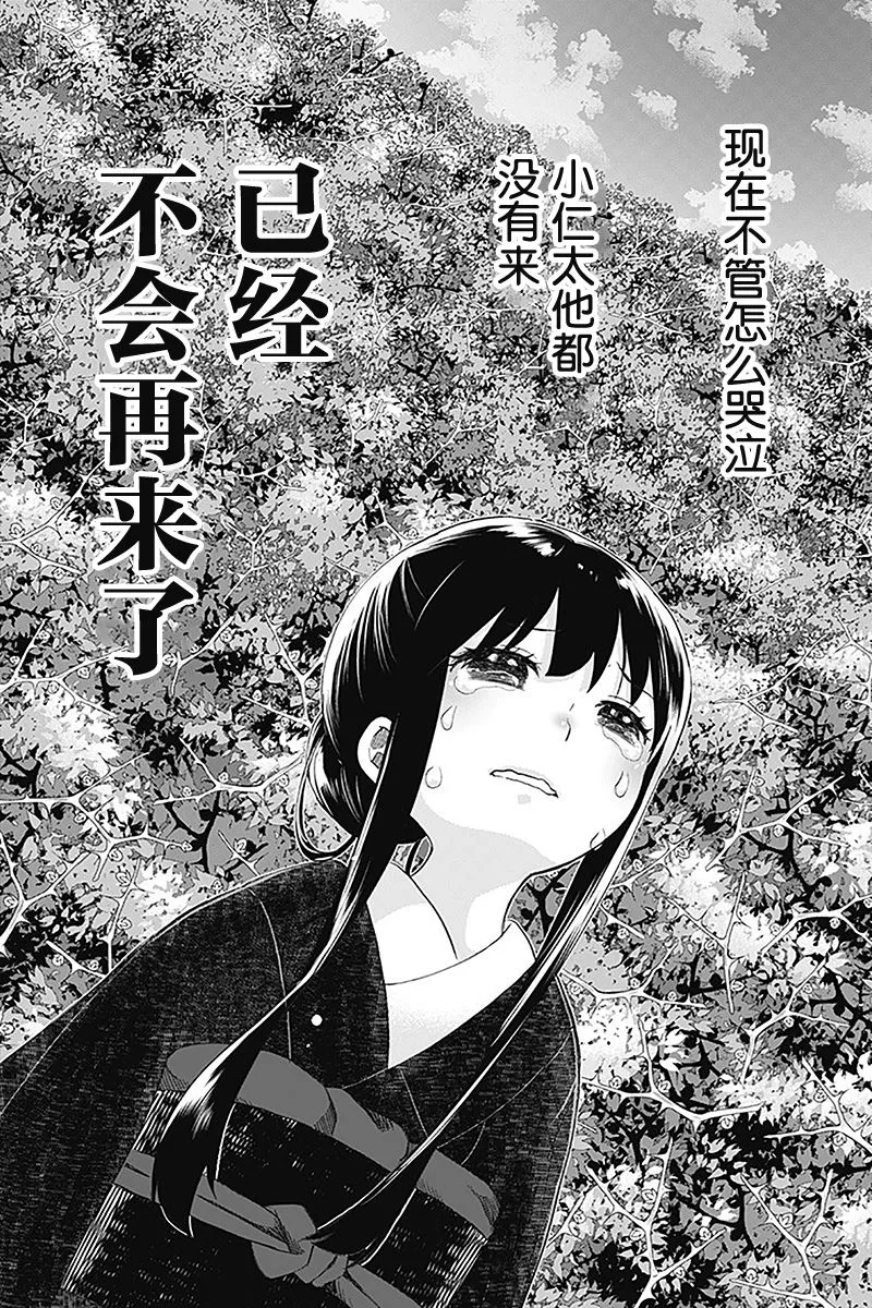 作者推图4 第10页