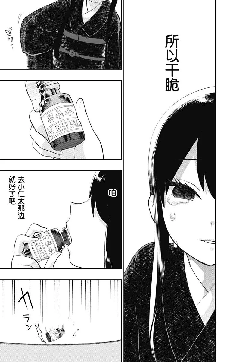 作者推图4 第11页