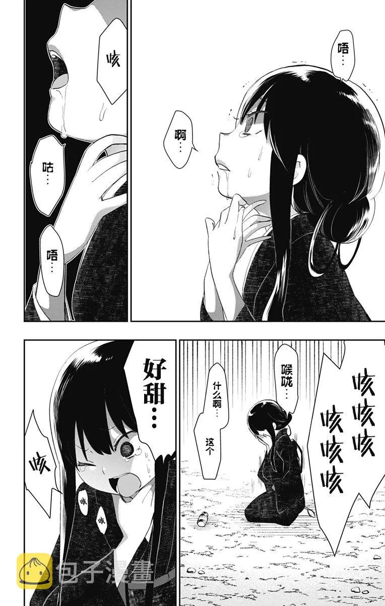 作者推图4 第12页