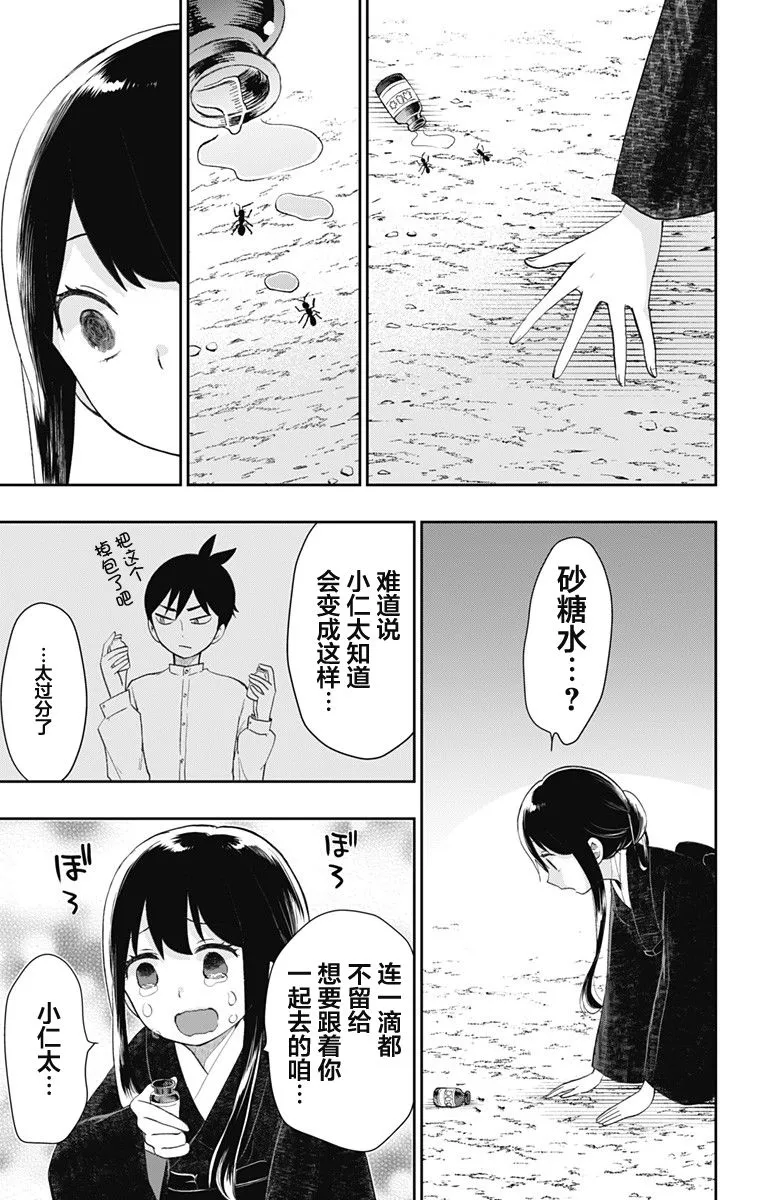 作者推图4 第13页