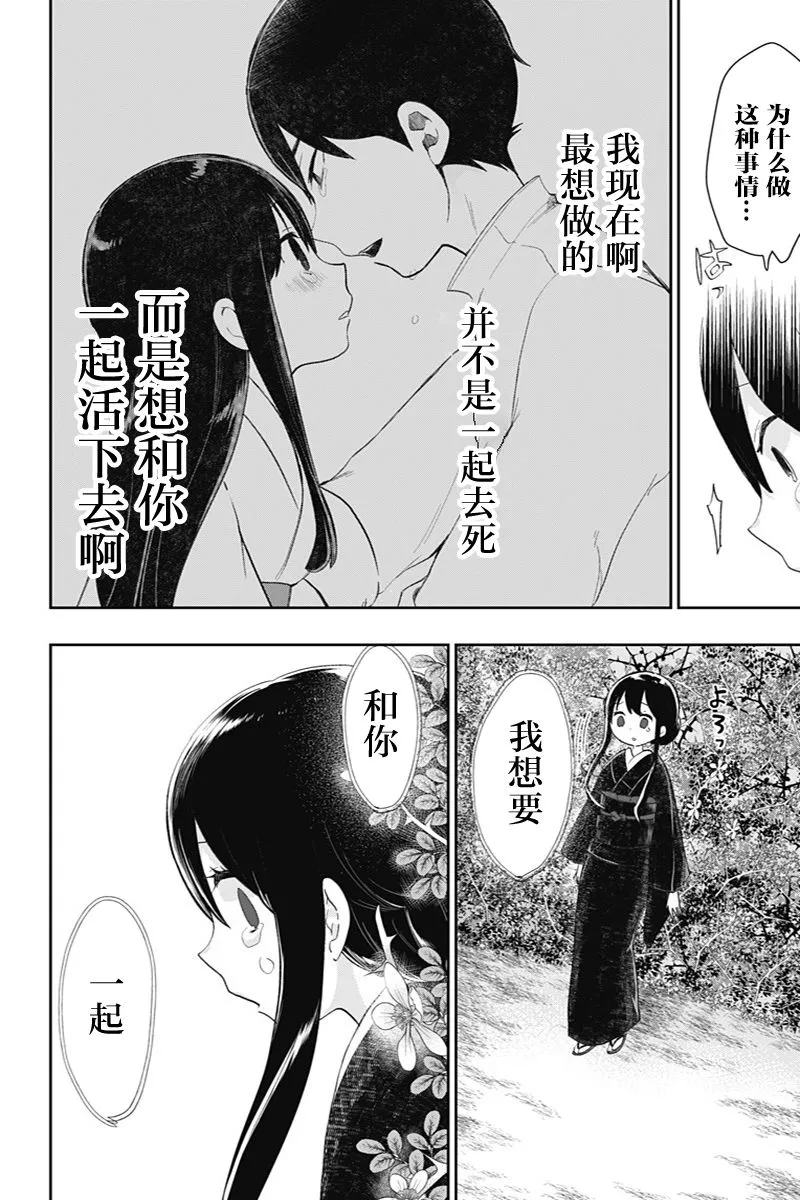 作者推图4 第14页