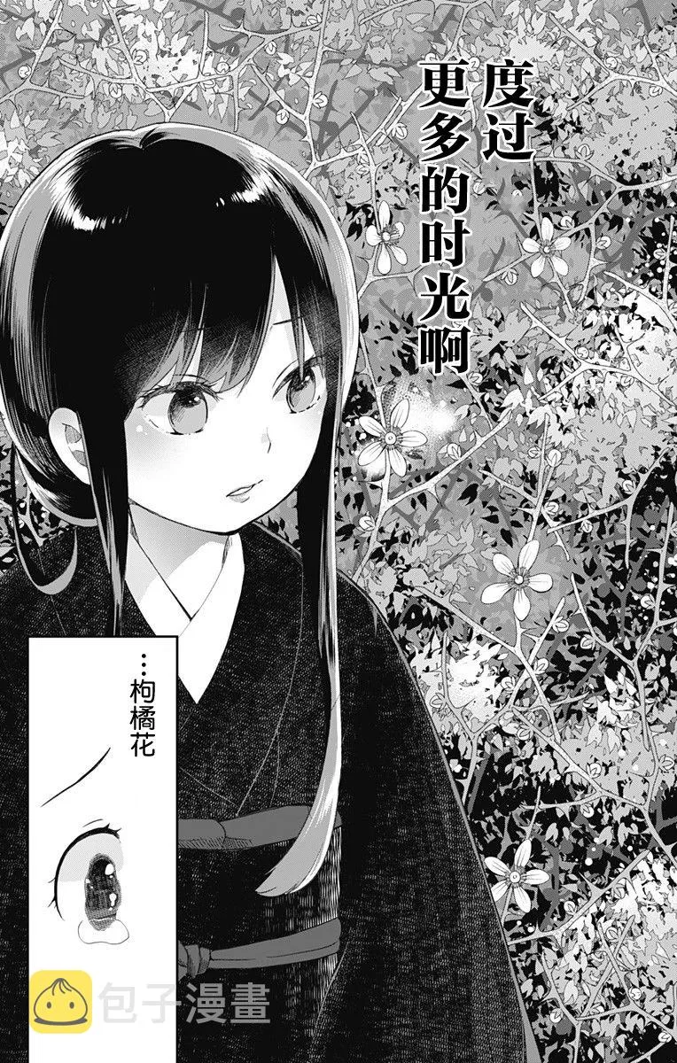 作者推图4 第15页