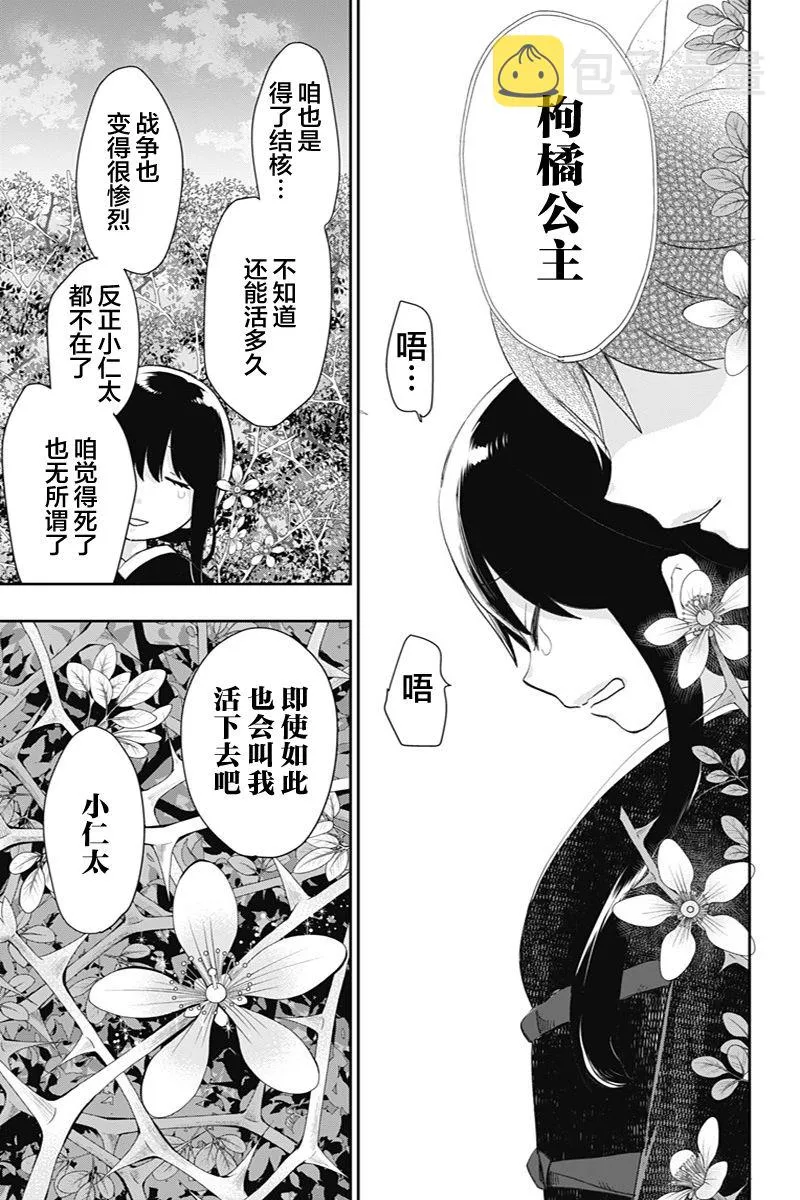作者推图4 第17页