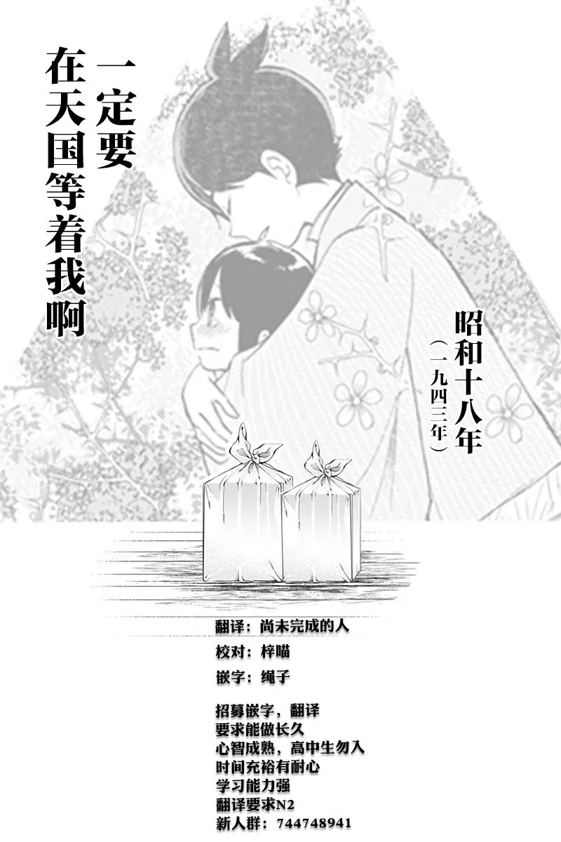 作者推图4 第22页