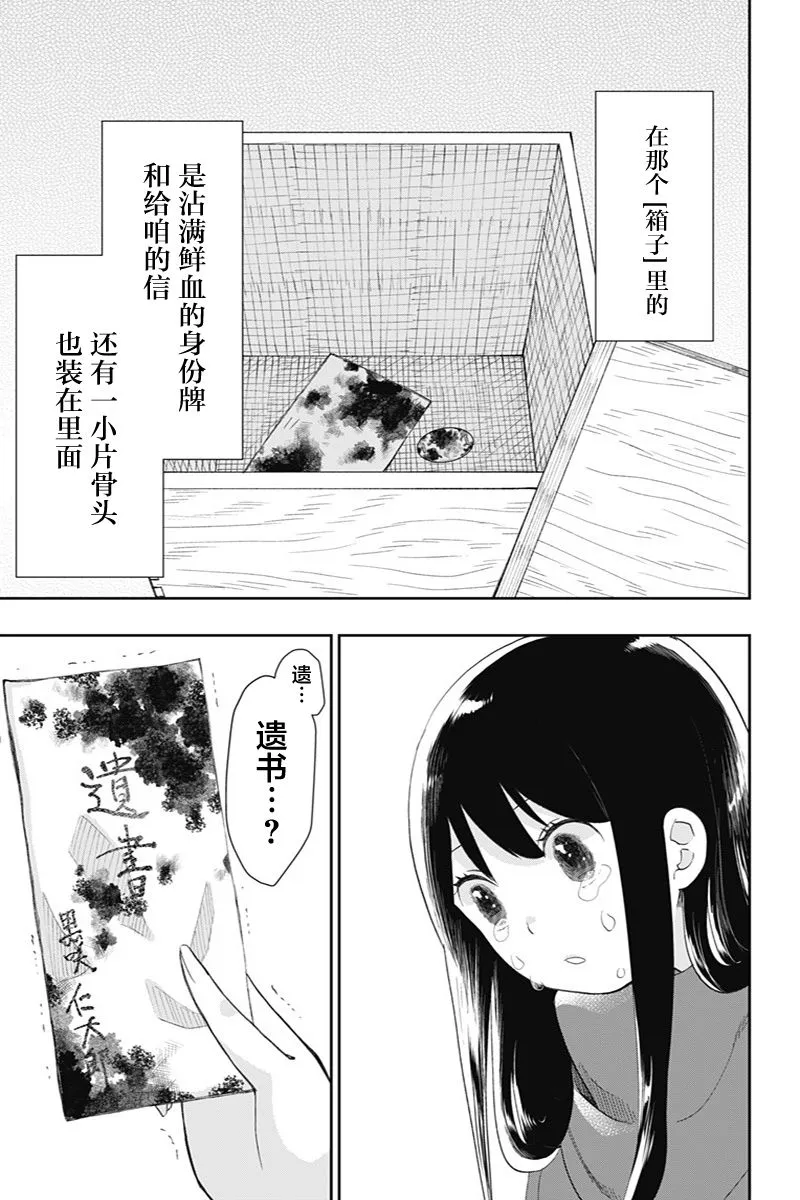 第41话 第1页