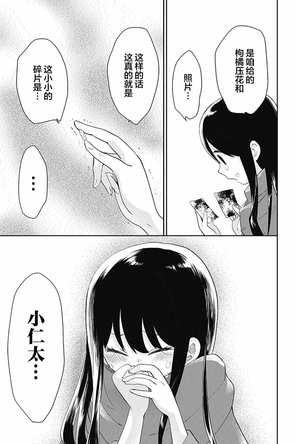 第41话 第3页