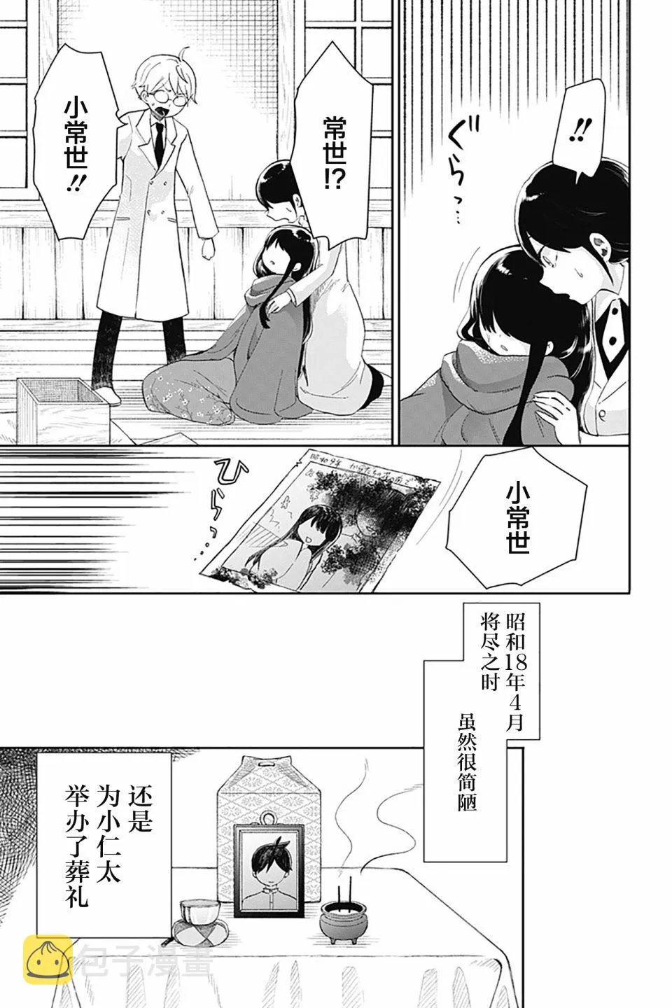 第41话 第5页