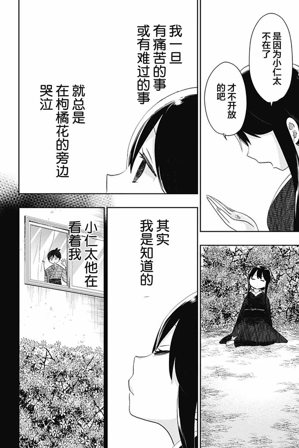 第41话 第8页