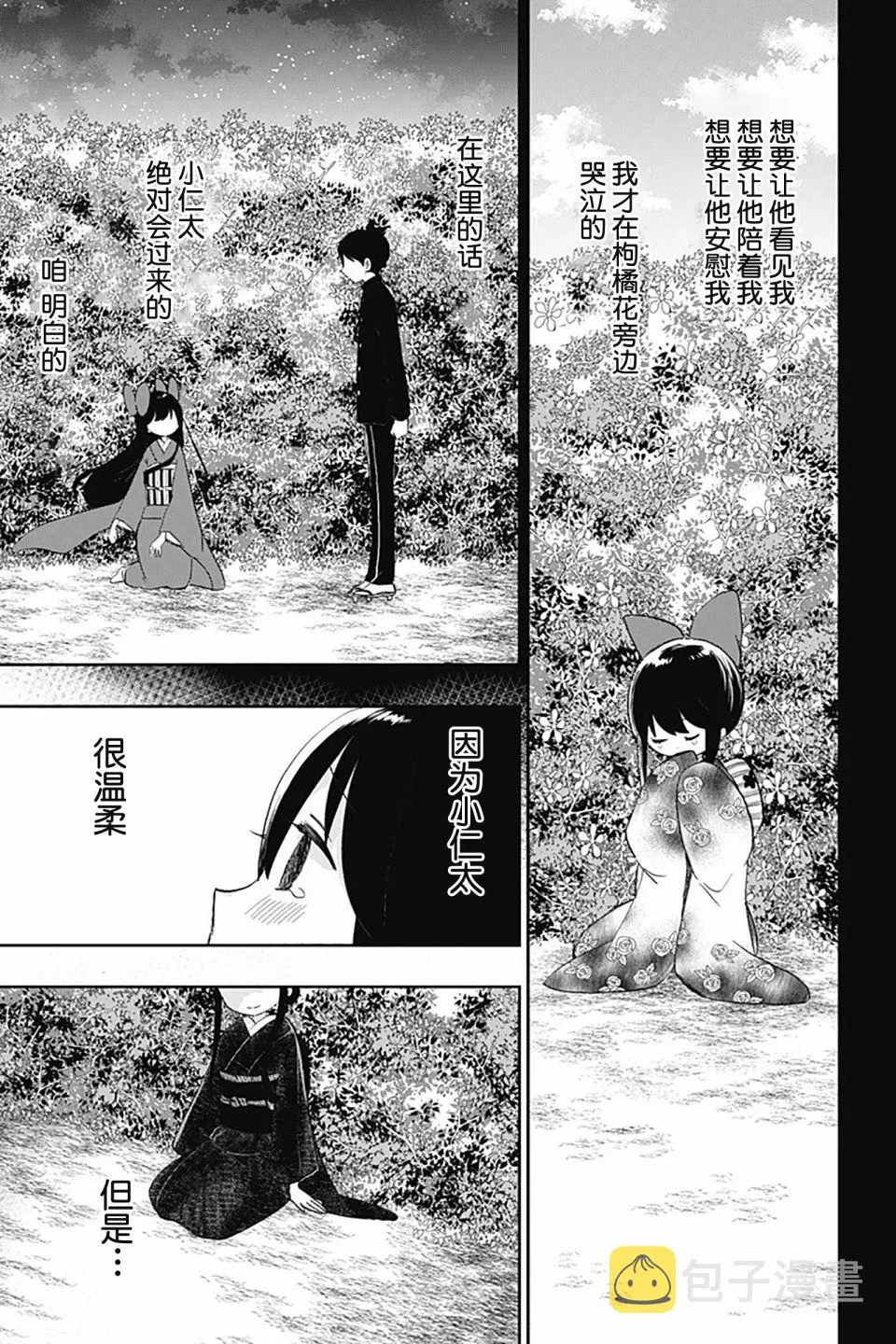 第41话 第9页