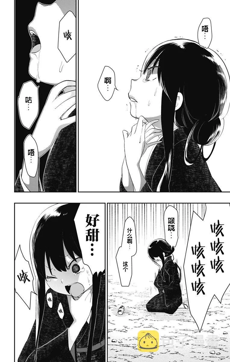 第41话 第12页