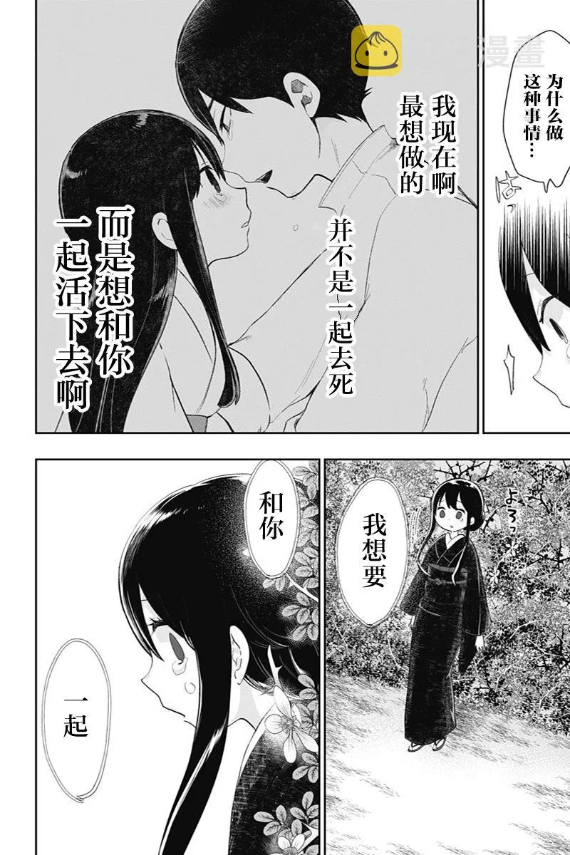 第41话 第14页