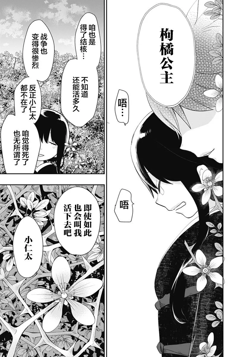第41话 第17页