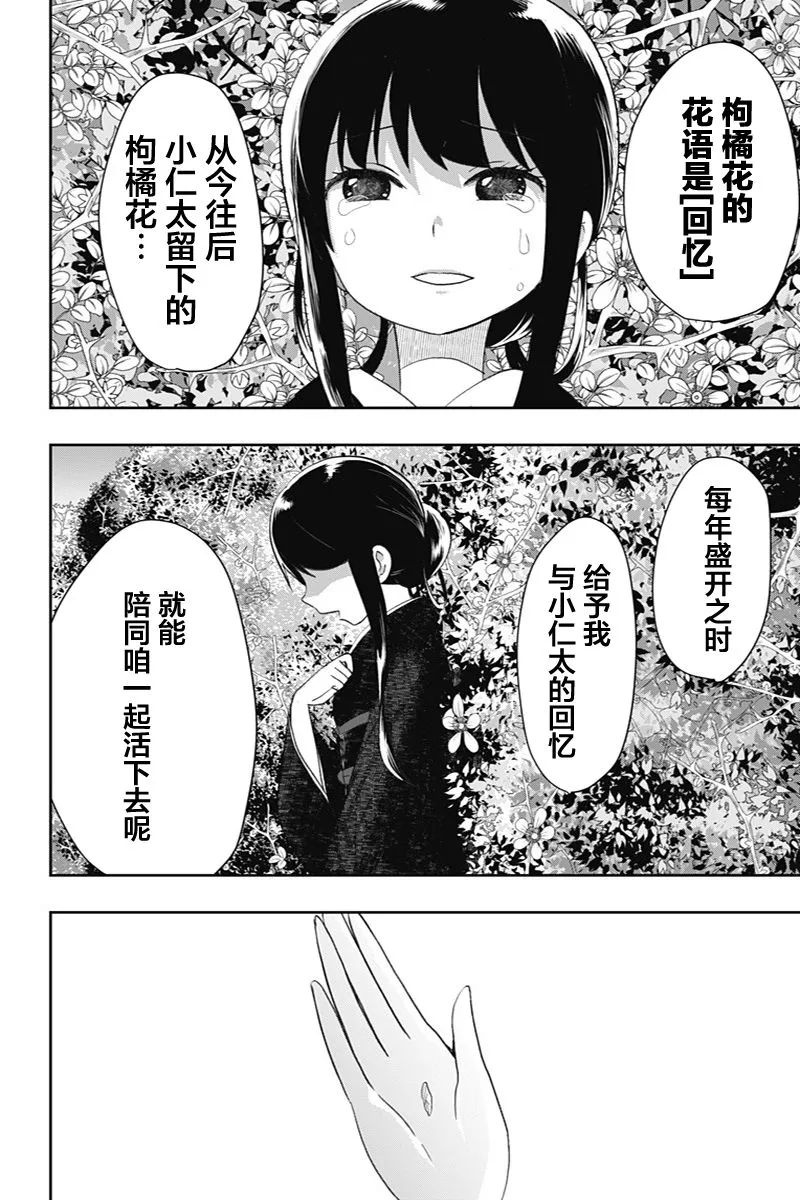 第41话 第20页