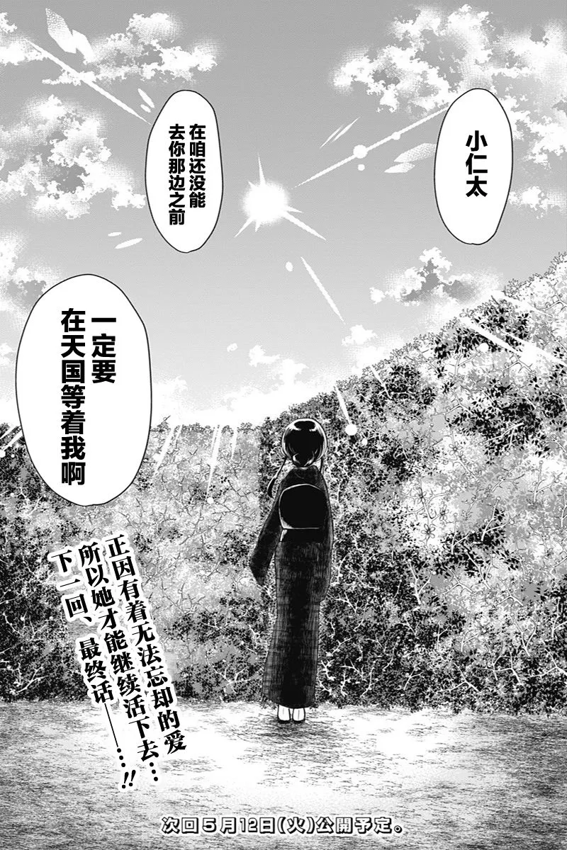 第41话 第21页