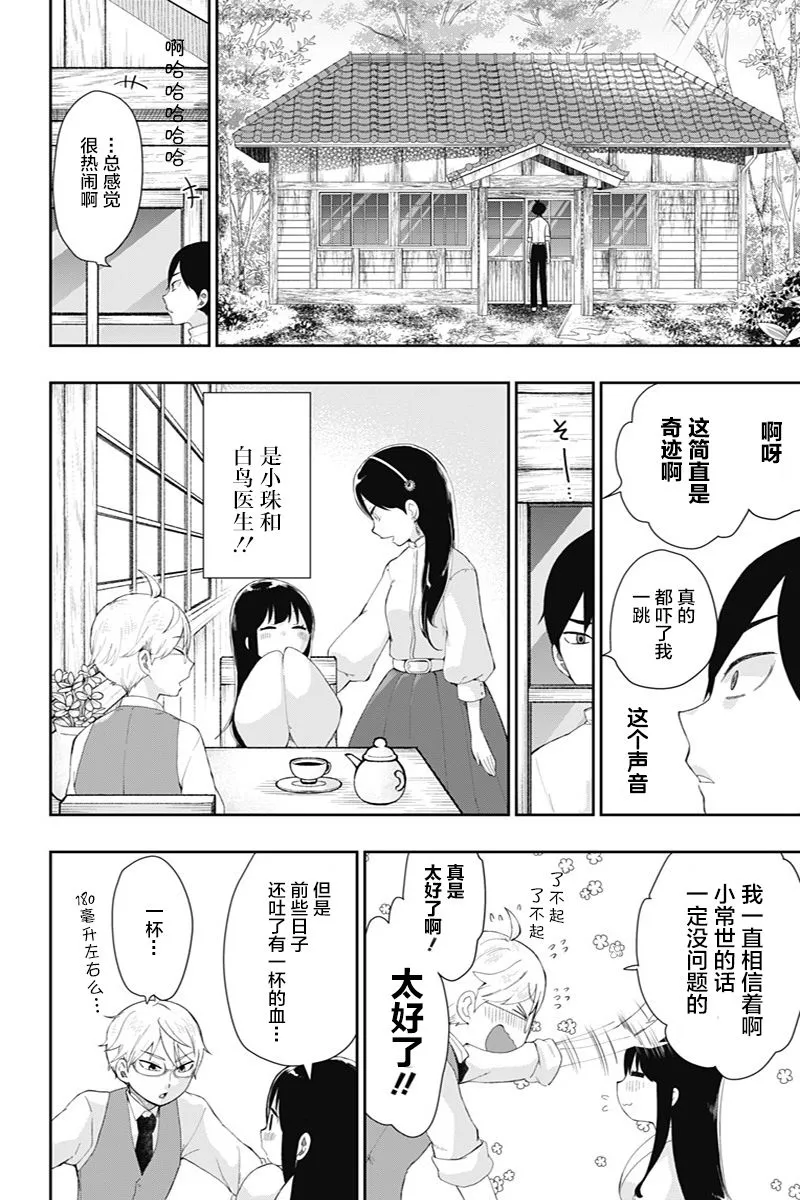 第40话 第4页