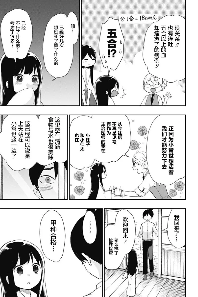 第40话 第5页