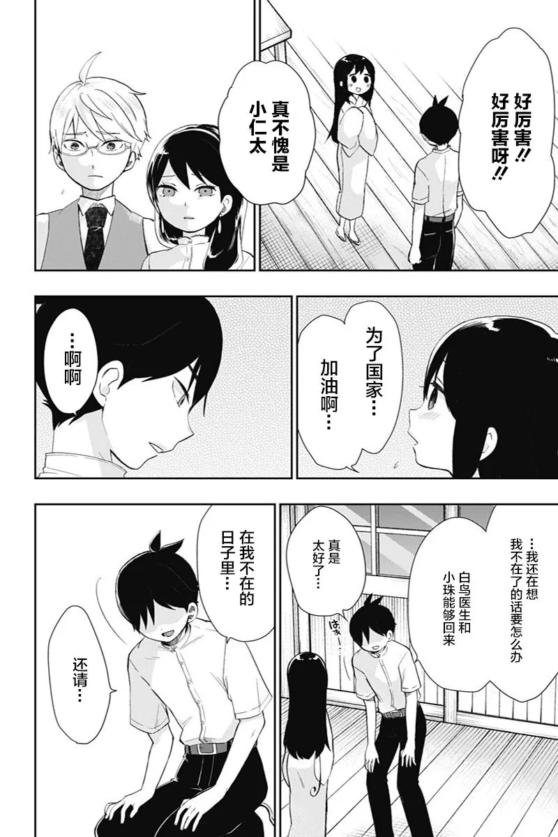 第40话 第6页