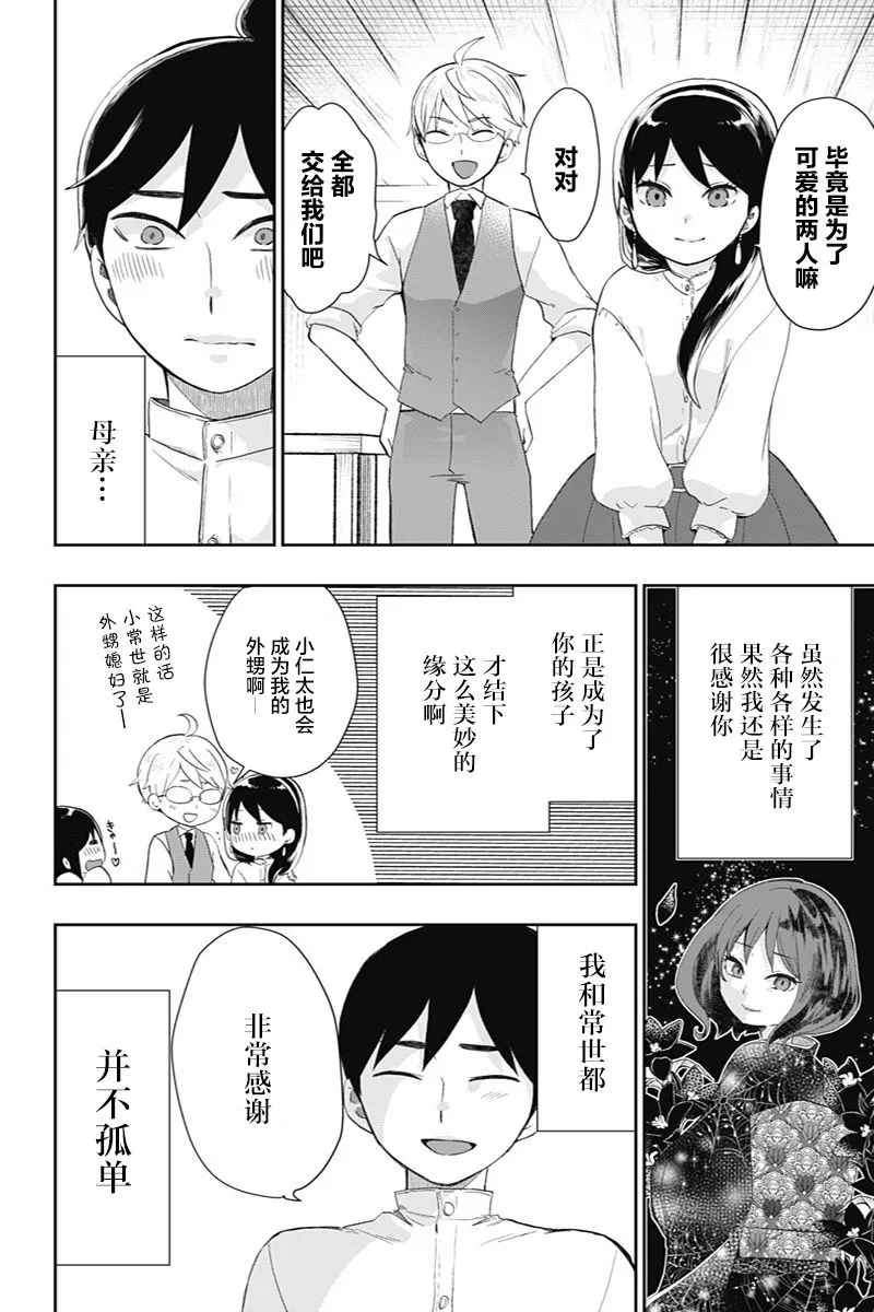 第40话 第8页