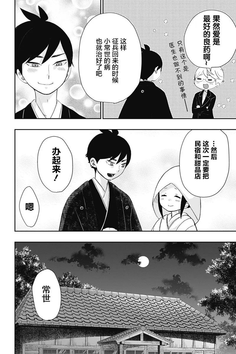 第40话 第12页