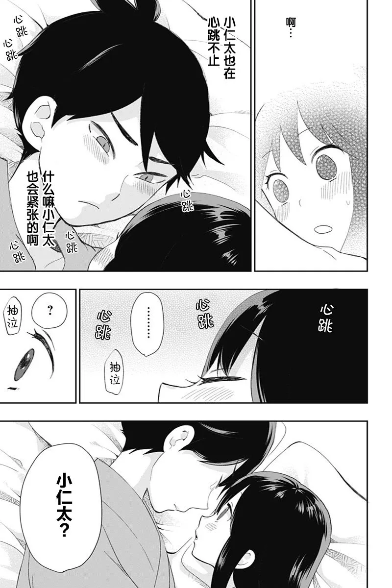 第40话 第15页