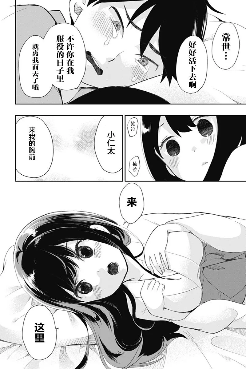 第40话 第16页
