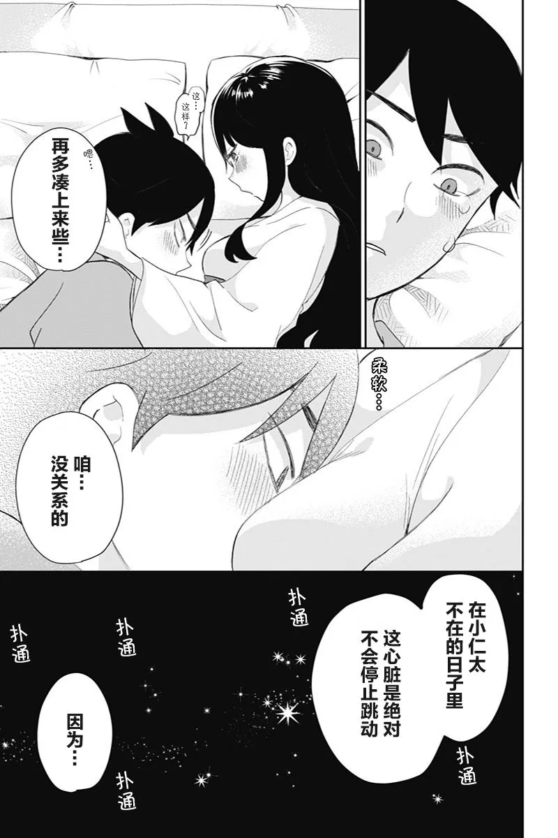 第40话 第17页