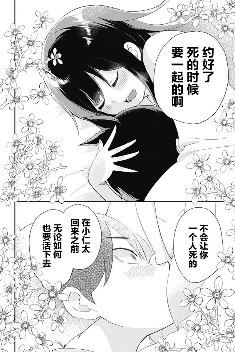 第40话 第18页