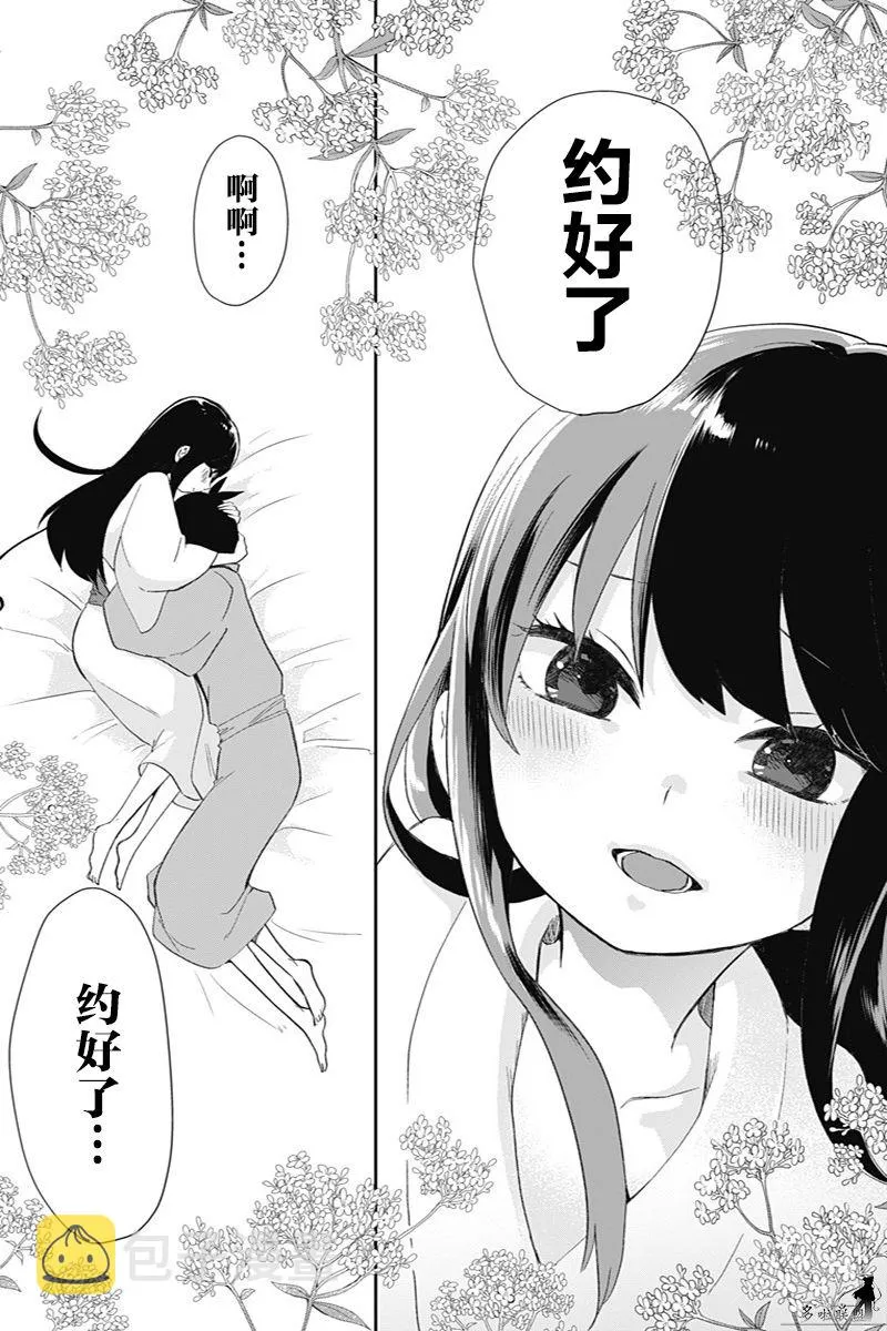 第40话 第19页