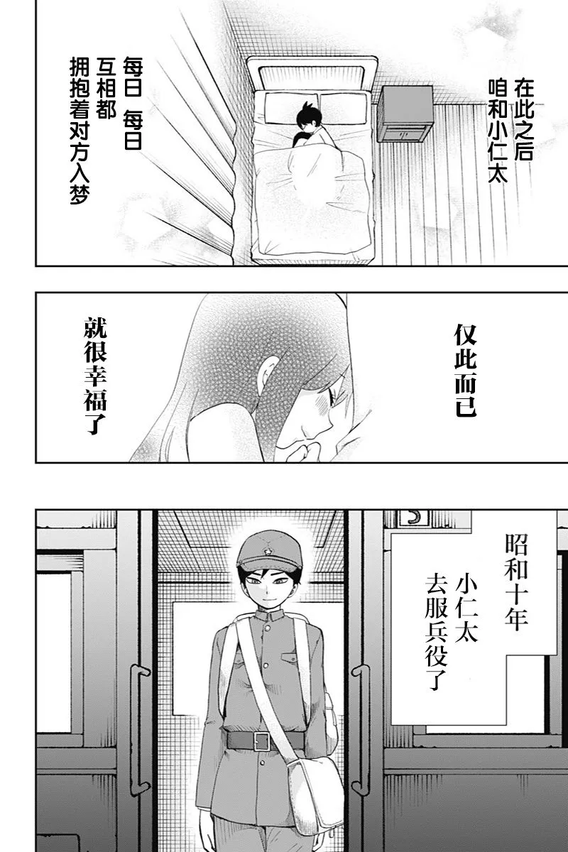 第40话 第20页