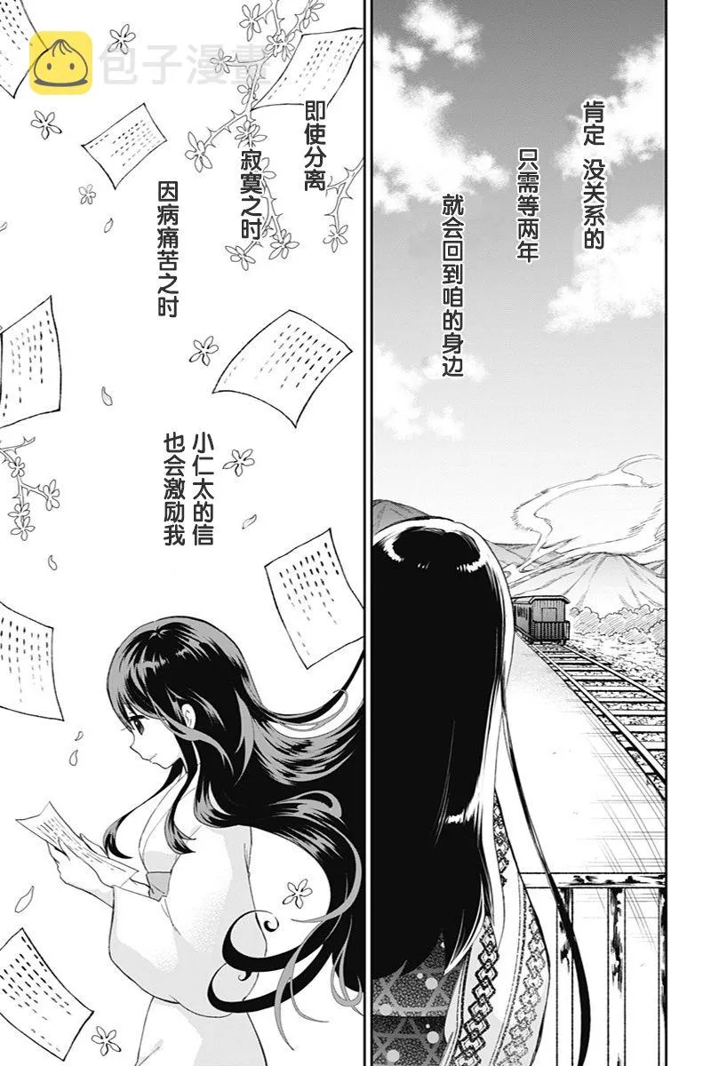 第40话 第21页