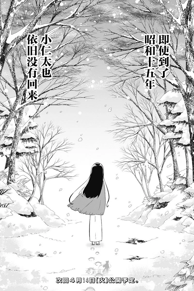 第40话 第23页