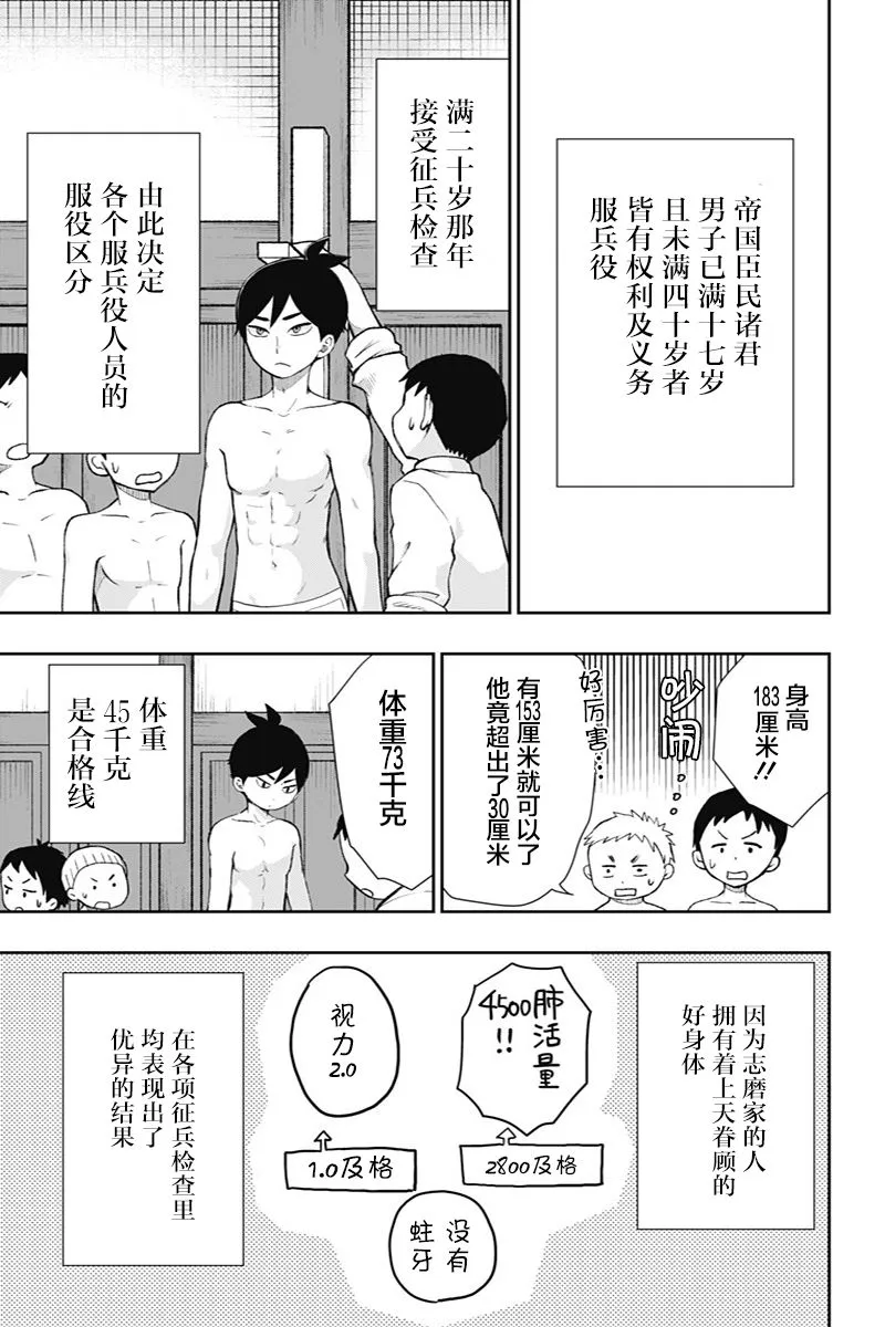第39话 第1页