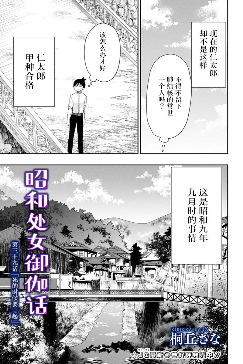第39话 第3页