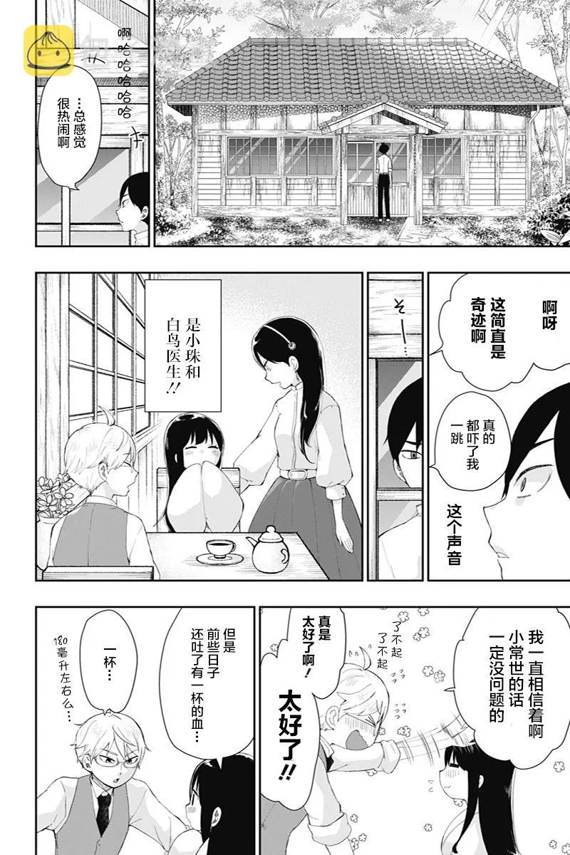 第39话 第4页