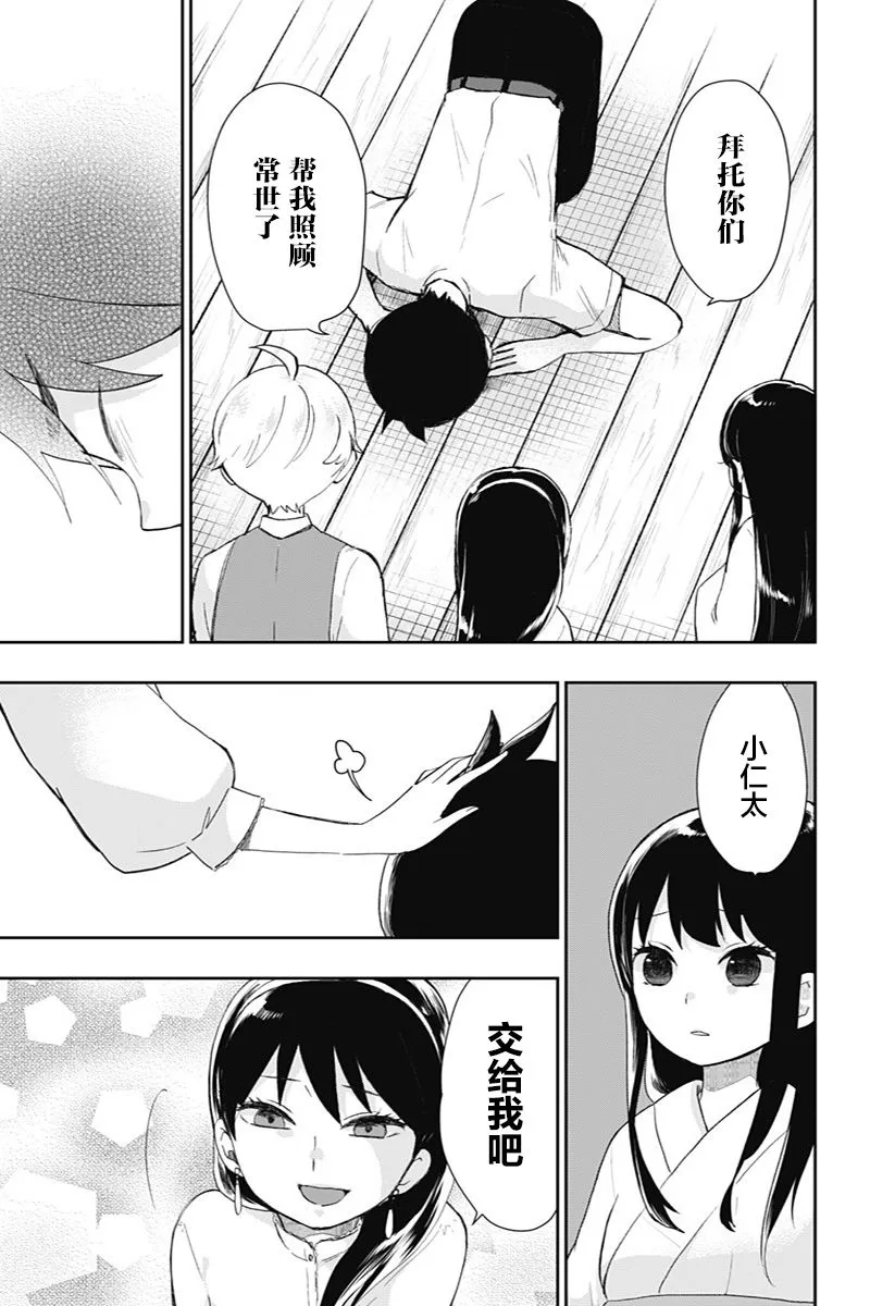 第39话 第7页