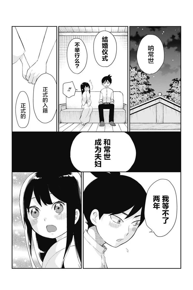 第39话 第9页