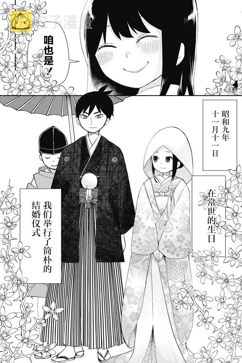 第39话 第10页