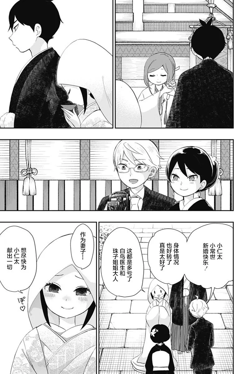 第39话 第11页