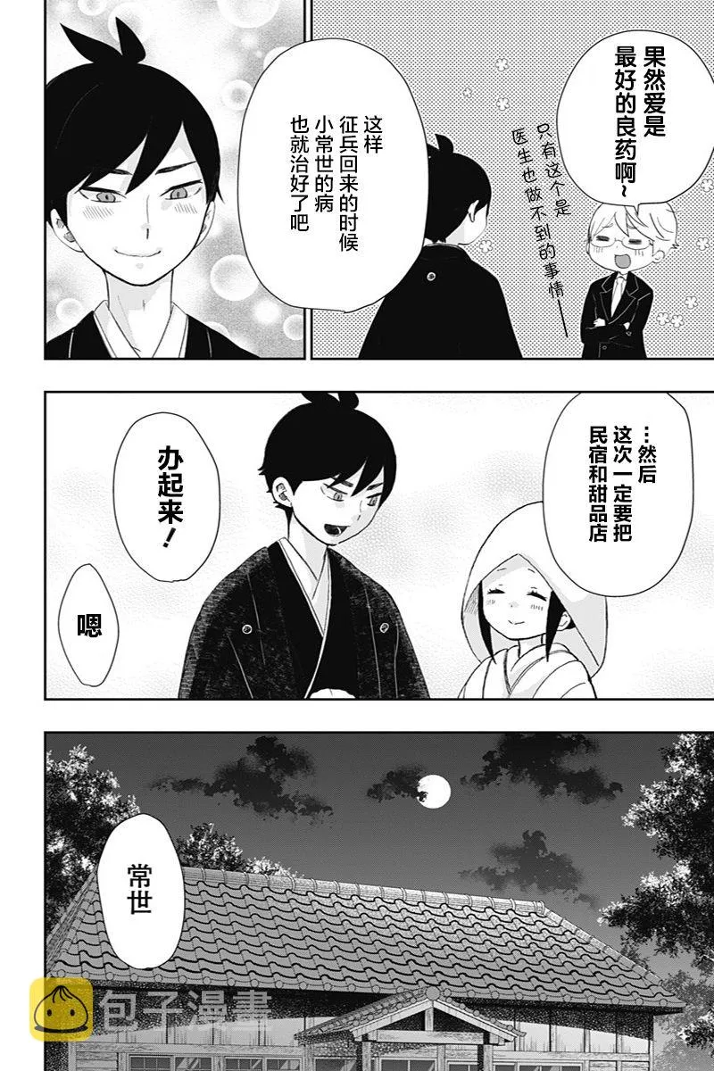第39话 第12页