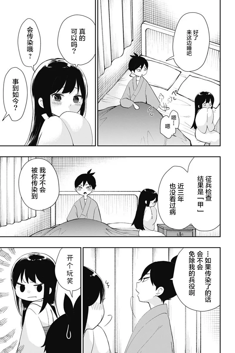 第39话 第13页