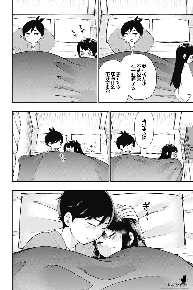 第39话 第14页