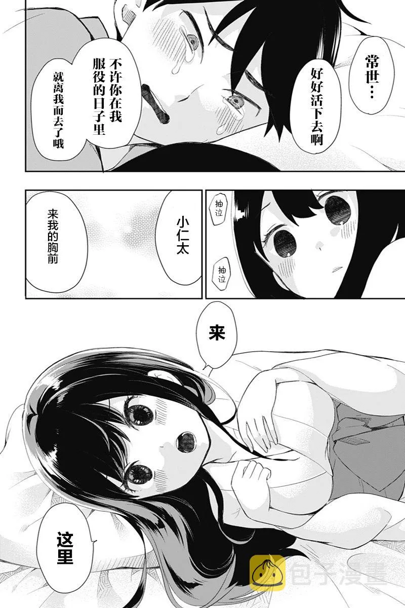 第39话 第16页