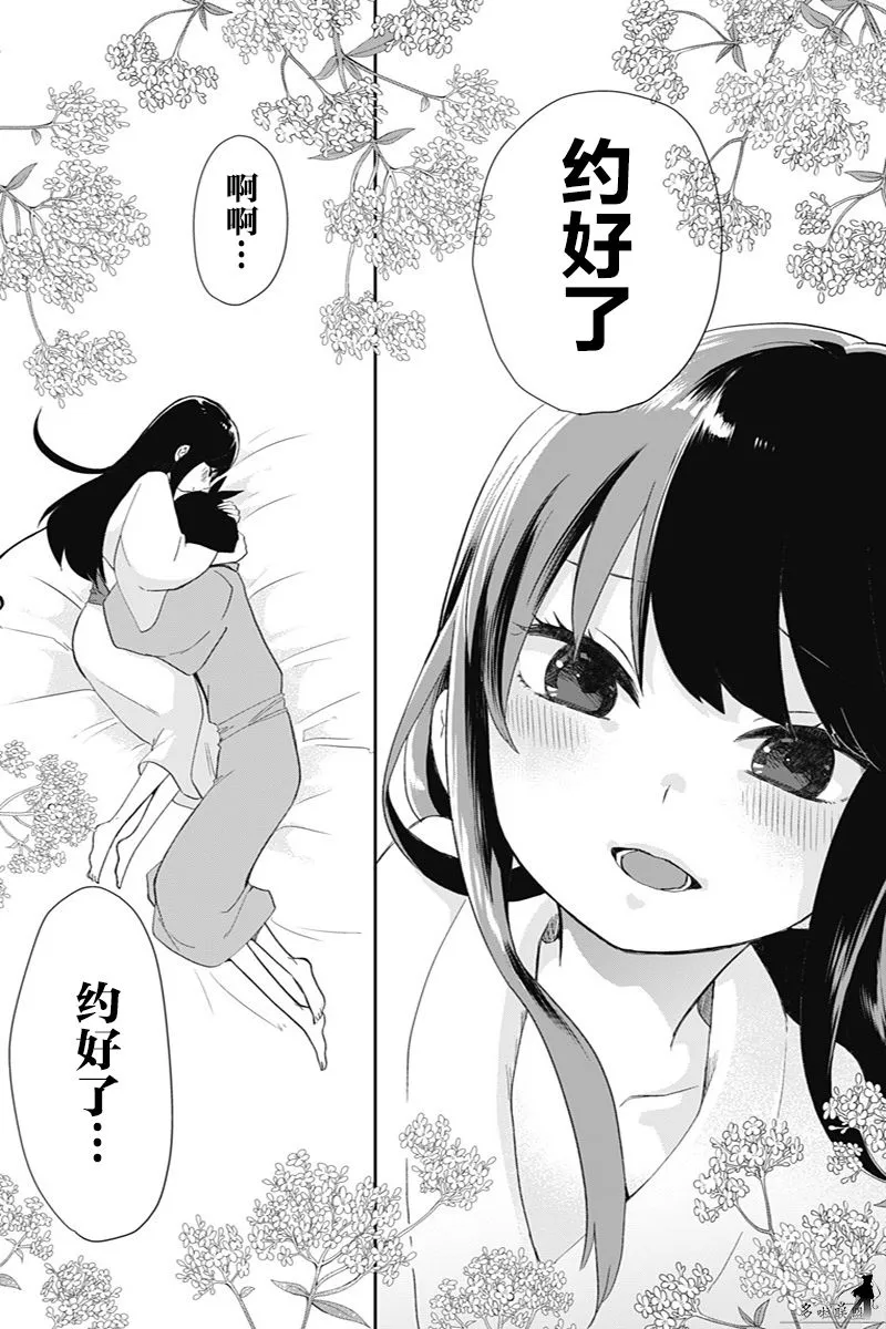 第39话 第19页