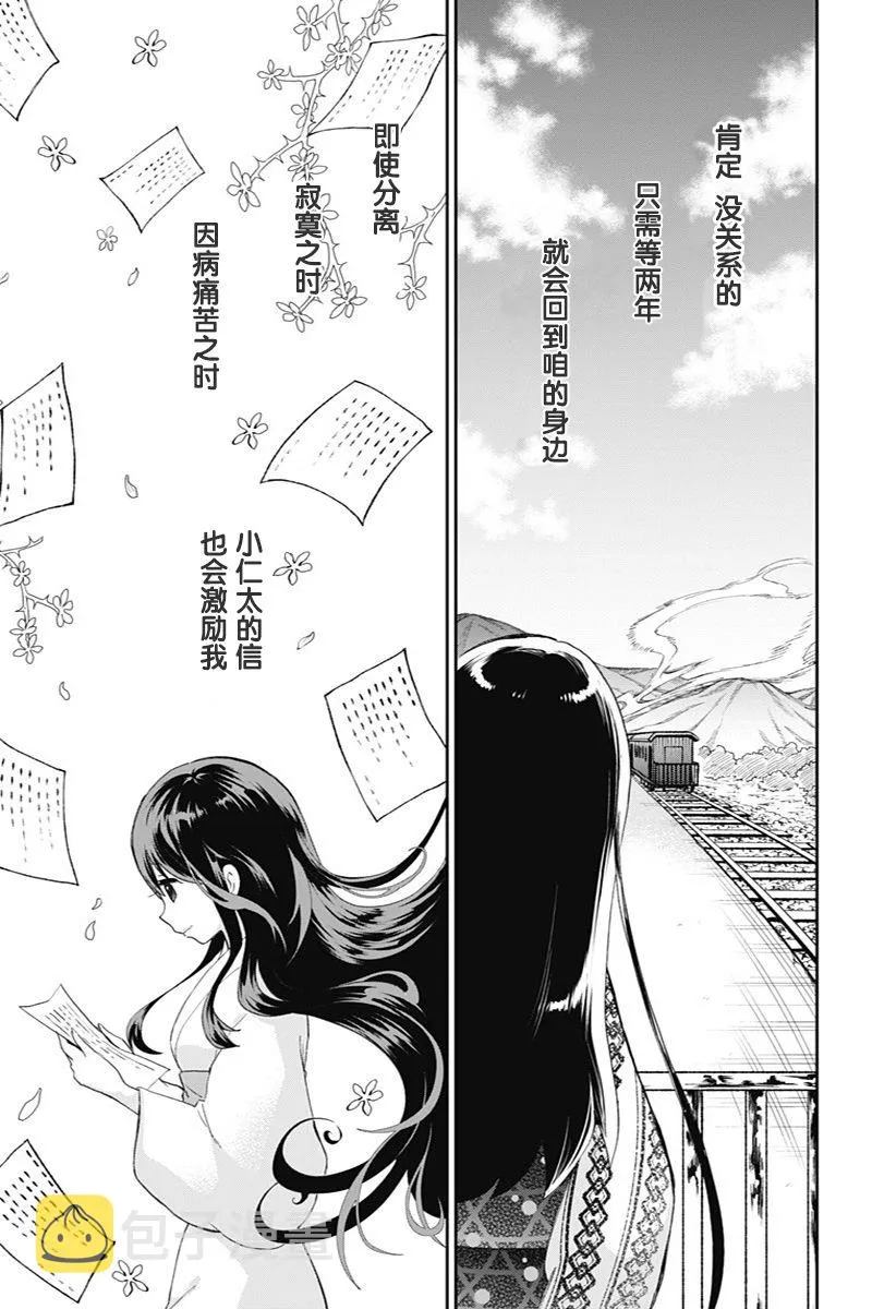 第39话 第21页