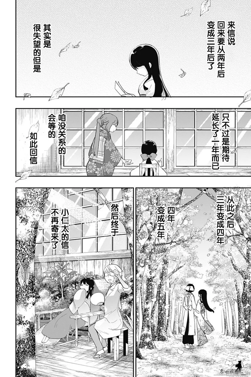 第39话 第22页